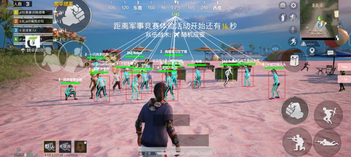 和平精英模拟器外挂 - 透视+锁头功能全覆盖